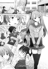 [Sakai Hamachi] Fureruna Kiken!