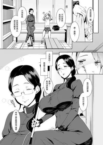 Ankai no Umi