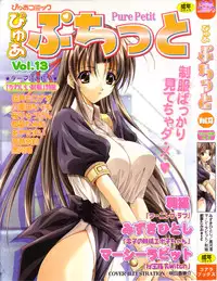 [Anthology] Pure Petit Vol. 13