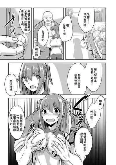 Harukou NTR Volleyball Club