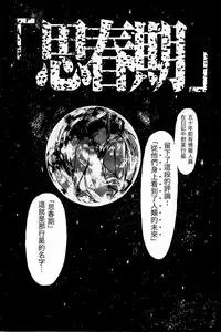[Mukade Melibe] Shishunki (Burgess no Otome-tachi Waiwakushia no Akira) [Chinese]