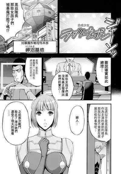 Anime Diver Z Ch. 3