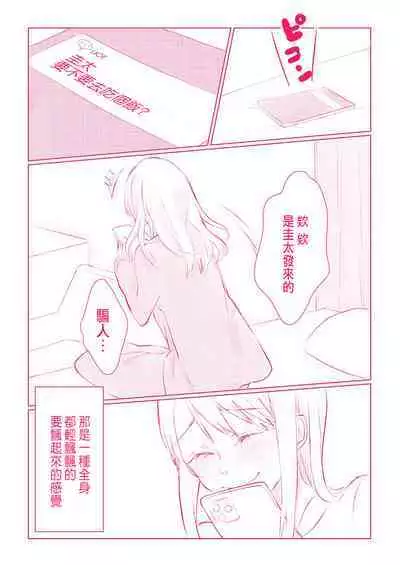 Snowbo Ryokou de Yuujin no SEX o Nozoita Hanashi 1