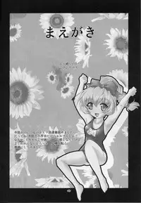 (C67) [Gesellschaft (NAKA)] Tessa Tanno Zanmu Nisshi (Full Metal Panic!)
