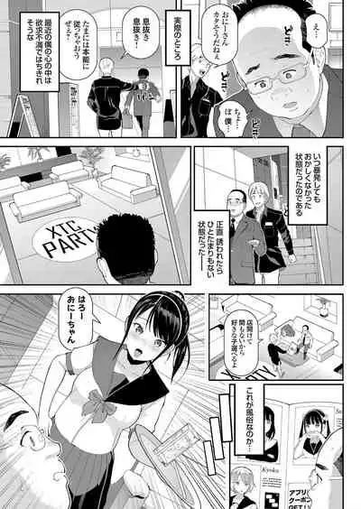 COMIC Grape Vol. 74