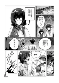[Kigyou NOW] SugiSeme (Another) [Digital]