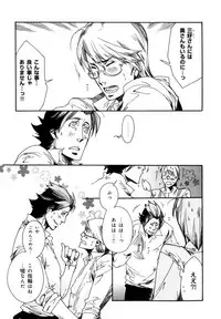 [Anthology] b-BOY Phoenix Vol.07 Tshi no Sa Tokushuu