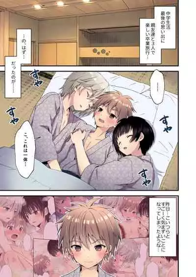 Nagasare 3P Sotsugyou Ryokou