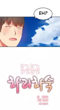 [Mx2J] Hahri's Lumpy Boardhouse Ch. 0-24 [English] (YoManga) (Ongoing)