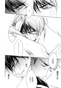 [Anthology] b-BOY Phoenix Vol.07 Tshi no Sa Tokushuu