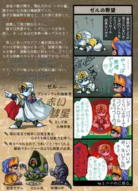 [Yaki Lemon] Ashanti ni Youkoso! - Welcome to Ashanti! (Genmu Senki Leda) [Digital]