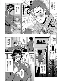 [Tousei Oume] Inmen Kyoushi [Digital]