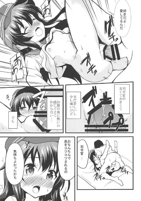 Akatsuki Hibiki to Love Love na 3P Suru Soushuuhen