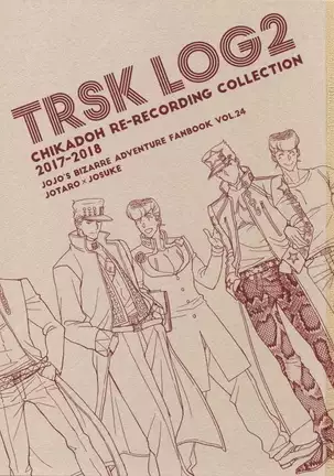 TRSK LOG 2 Chinese