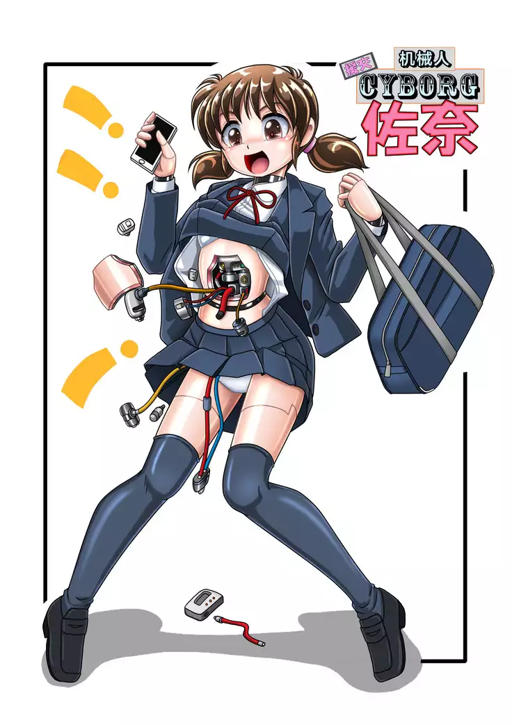 Enkou Cyborg Sana