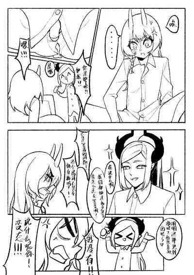 Happy Aphrodisiac Challenge