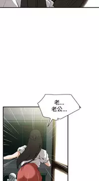 Take a Peek 偷窥 Ch.33-36 (chinese)