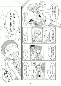 Celebrity Boys Attachment