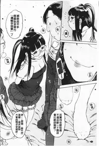 [Nishi Iori] Onanie Friend [Chinese]