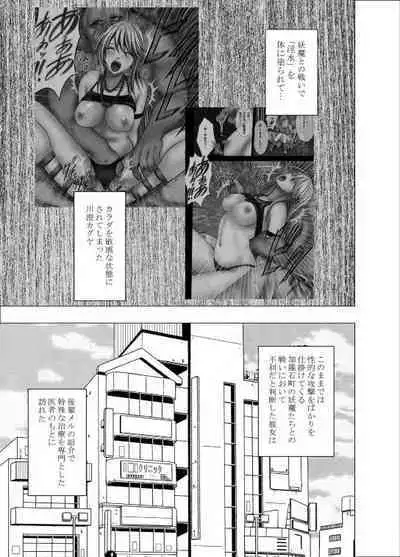 Taimashi Kaguya 2