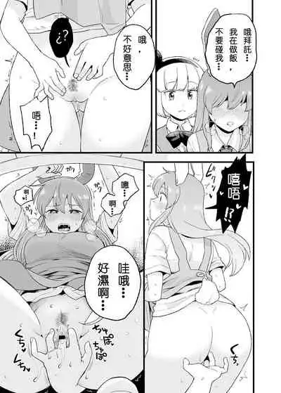 Yoru no Mamange Dainiya