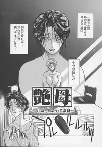 [Miyabi Tsuzuru] Enbo -Kanzenban-