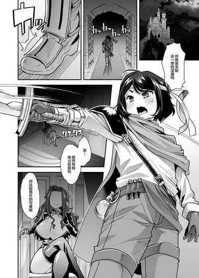 Shasei Shitara Owari!