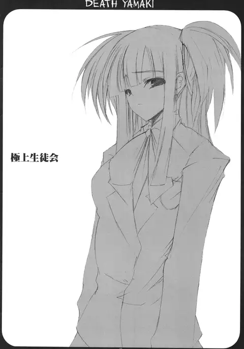 DEATH YAMAKI