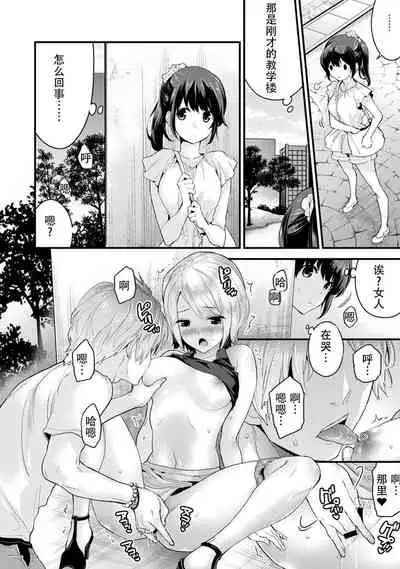 SisKoi Shitei Hitotsu Yane no Shita