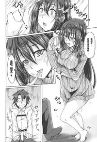 Scathach Shishou to Koibito Ecchi
