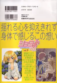 [Anthology] Shota Mimi Love Vol. 3