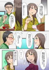 [TTSY (Kurogane)] Haha kara Tsuzuite Meikko Rape [Digital]