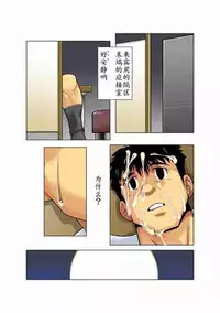 [Gamushara! (Nakata Shunpei)] Gekkou [Chinese]