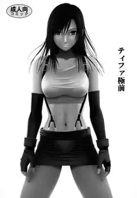 [Crimson (Carmine)] Tifa Soushuuhen (Final Fantasy VII) [Digital]