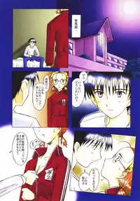 (C56) [Kohakutei (Sakai Hamachi)] Clazy Cupsule (Kare Kano)