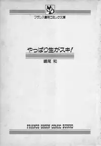 [Shimao Kazu] Yappari Nama ga Suki!
