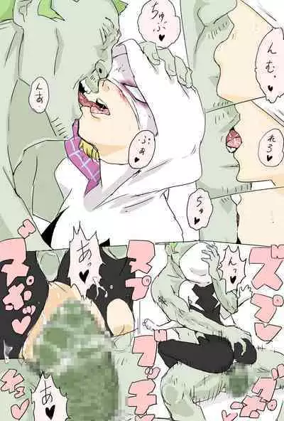 Haramase Gwen-chan
