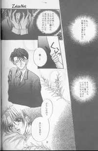 Kairaku no Heya (Yami no Matsuei)