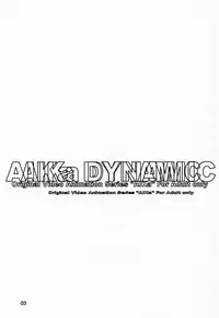(C54) [JUMBOMAX (Ishihara Yasushi)] AIka Dynamic (Agent Aika)