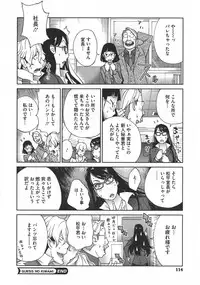 [Kotoyoshi Yumisuke] yarisugi nikujukujo