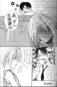 Eikyuu Fuhen Renai Shonen (Yami no Matsuei)