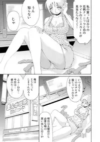 [tanakakeigo] Nyotaika Apuri~ Ero Shirei ni Honrouareru ore 4
