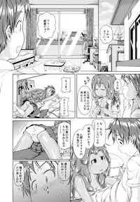 [Slimy Alpha (Tadano Happa)] Hajimete Doushi