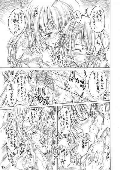 Otome wa Boku de Nani Shiteru