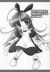 [Tsuki No Chakai] TOTSUGEKI! HOIHOI-SAN SECOND (Ichigeki Sacchu HoiHoi-san) (LOLI)