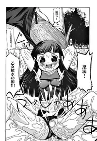 [Takorina Gahaku] Pukkuri Onnanoko Bentou - Pukkuri Girl's Lunch