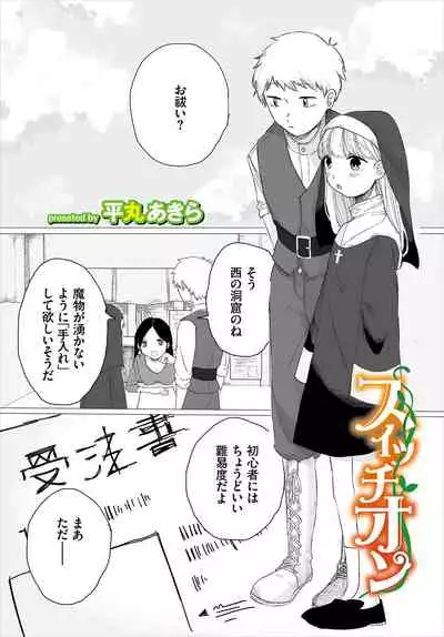 Dungeon Kouryaku wa SEX de!! Vol. 4