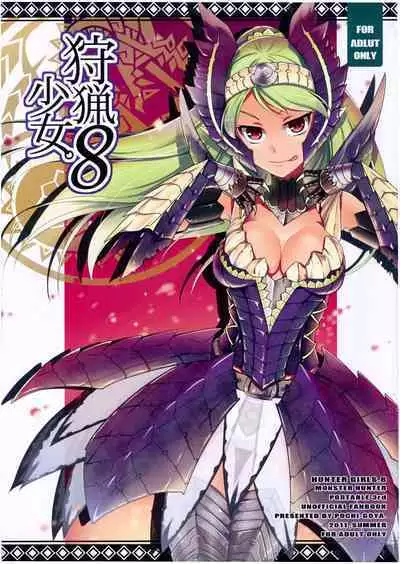 Shuryou Shoujo. 8
