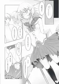 (C75) [Dream Halls! (Tsuzuri)] Bousou Shoujo to Gudon na Koibito (Bungaku Shoujo)