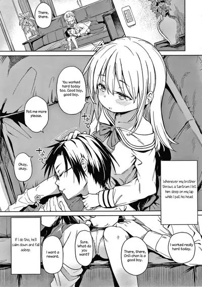 Imouto wa Amma Ama | My Little Sister Is So Gentle!